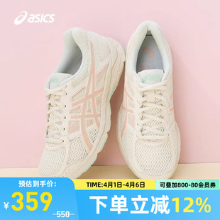 4回弹缓震渐变粉运动鞋 ASICS亚瑟士跑鞋 女GEL CONTEND 106 T8D9Q