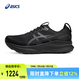 宽楦男跑鞋 ASICS亚瑟士GEL KAYANO 缓震支撑透气1011C051