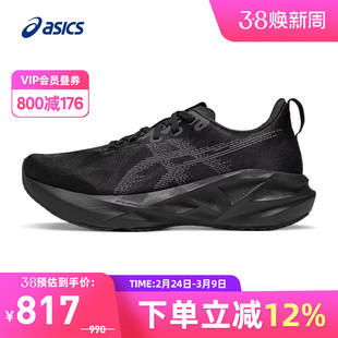 ASICS亚瑟士跑鞋男NOVABLAST 5宽楦2E缓震轻便运动鞋1011B975-002