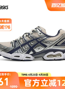 ASICS亚瑟士GEL-NIMBUS 9男女潮流复古运动休闲鞋1203A600-250