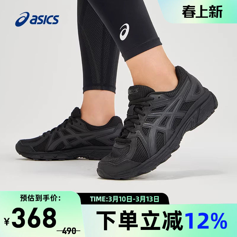 ASICS亚瑟士女款休闲鞋JOG 100T黑色复古慢跑运动鞋1022A335-001