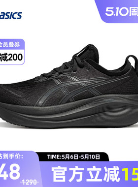 ASICS亚瑟士跑鞋男GEL-NIMBUS 27 (2E)宽楦运动鞋1011B956-001