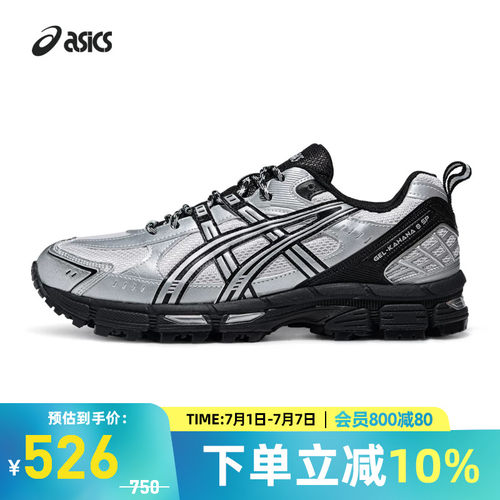 ASICS亚瑟士男女运动休闲鞋