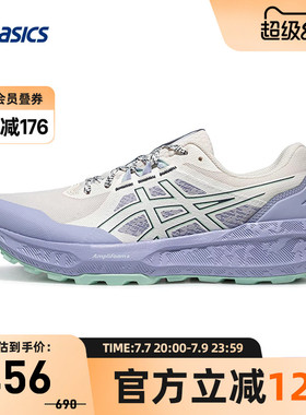 ASICS亚瑟士GEL-SONOMA 8缓震女越野跑鞋户外徒步运动鞋1012C025