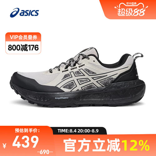ASICS亚瑟士GEL-SONOMA 8男越野跑鞋户外徒步耐磨运动鞋1011C261