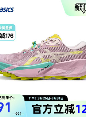 ASICS亚瑟士TRABUCO 14女子越野跑鞋抓地耐磨透气运动鞋1012B938