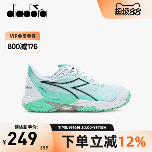 diadora迪亚多纳网球鞋