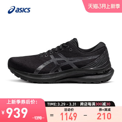 Asics/亚瑟士跑鞋男子支撑回弹