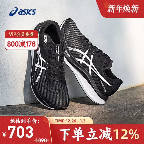 竞速回弹跑鞋Asics/亚瑟士