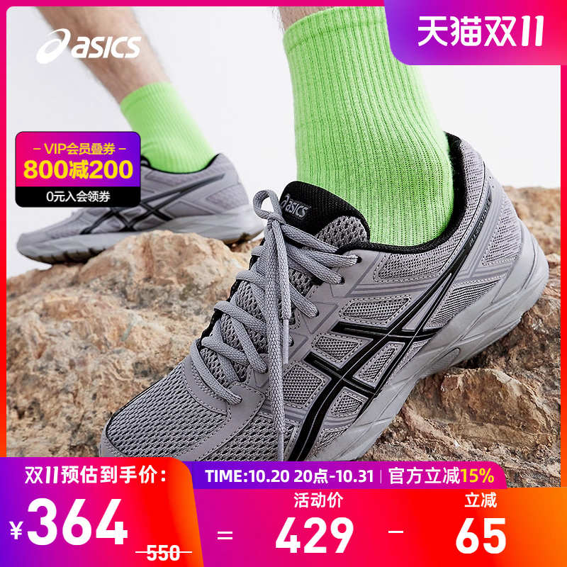 Asics/亚瑟士contend男跑鞋回弹