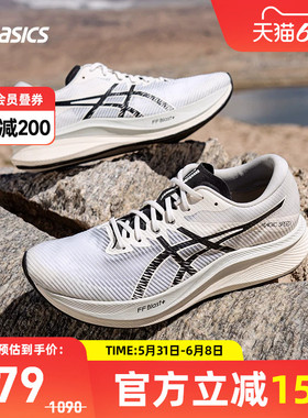 ASICS亚瑟士男鞋MAGIC SPEED 3碳板竞速跑鞋透气抓地1011C189-101