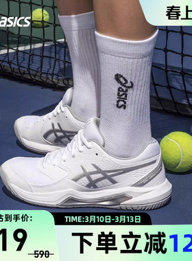 ASICS亚瑟士网球鞋GEL-DEDICATE 8透气专业女运动鞋1042A237-101