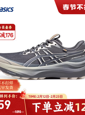 ASICS亚瑟士GT-2000 14 GO男跑鞋缓震耐磨透气运动鞋1011C265-020