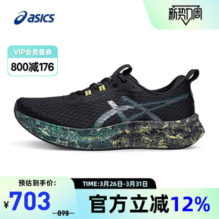 ASICS亚瑟士NOOSA TRI 16男跑鞋铁人三项竞速运动鞋透气1011B872