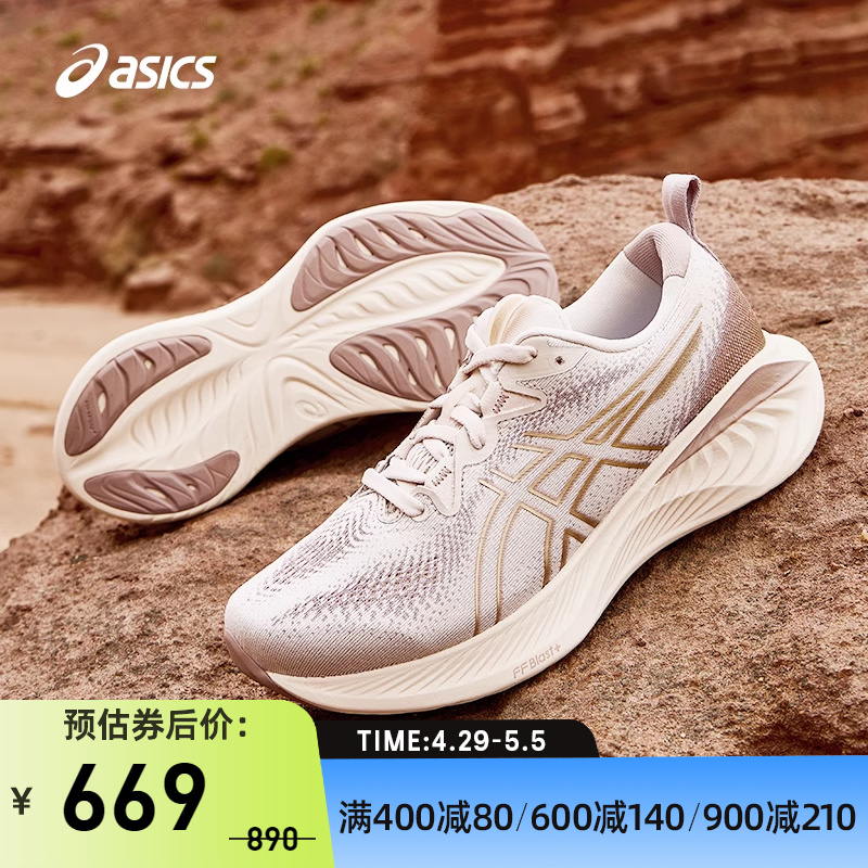 粉色女跑鞋Asics/亚瑟士