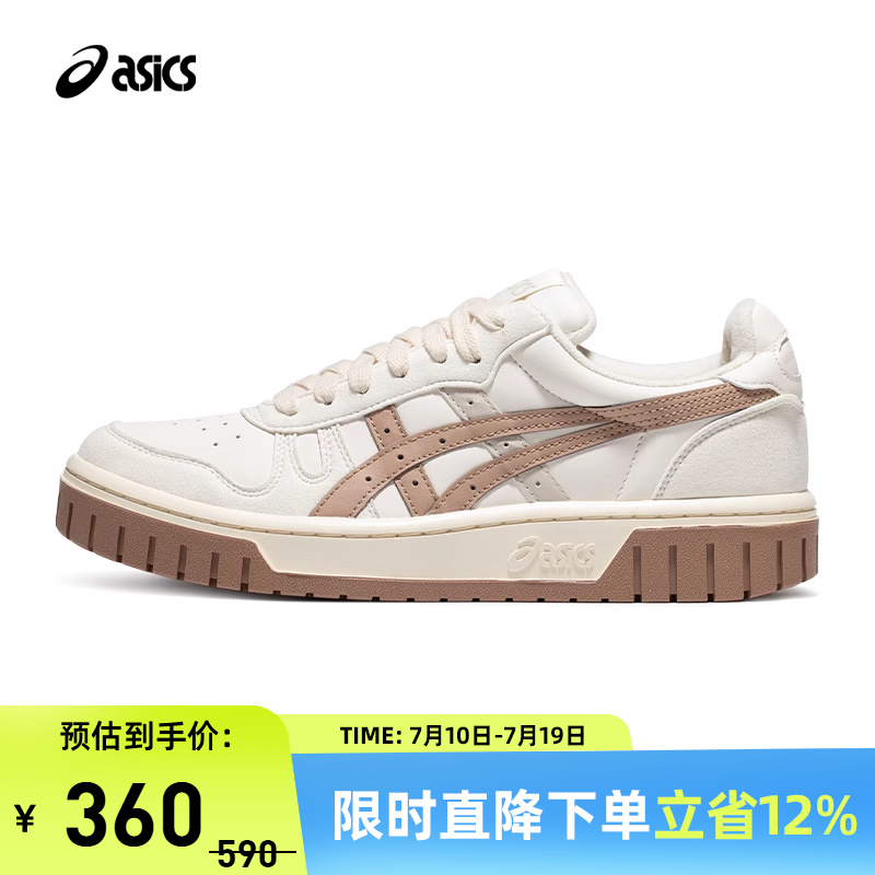 Asics/亚瑟士奶油粉板鞋复古