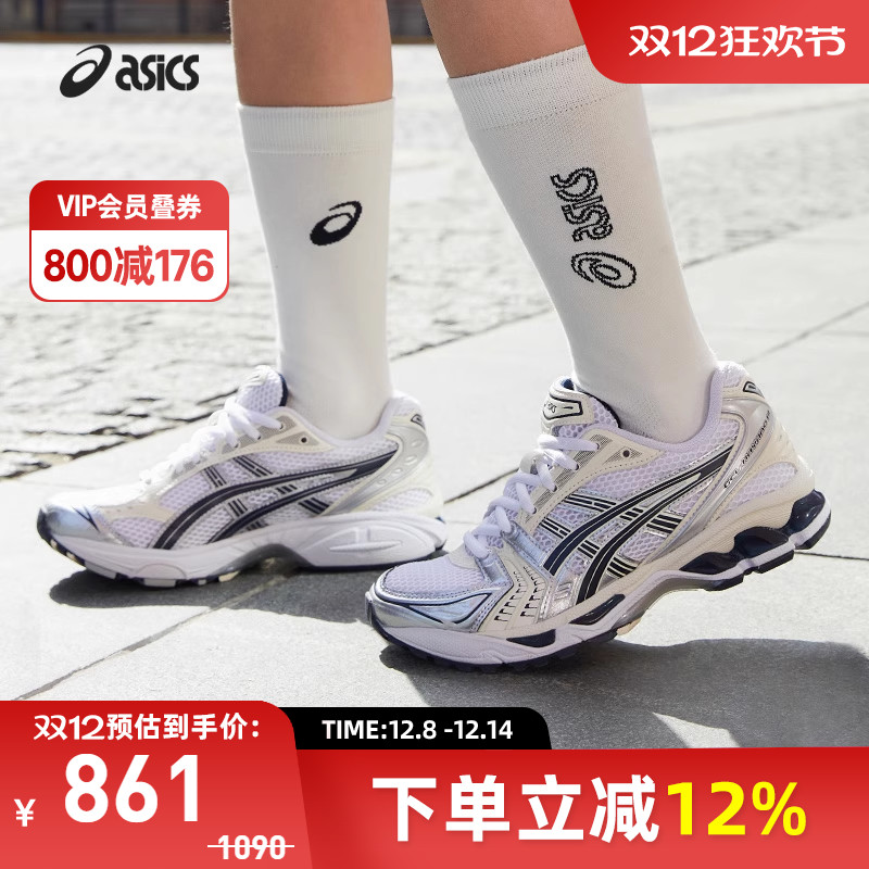 ASICS亚瑟士GEL-KAYANO 14情侣经典时尚复古运动休闲鞋潮流老爹鞋
