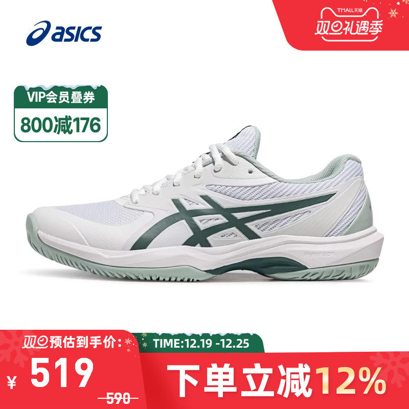 亚瑟士男子稳定透气网球鞋