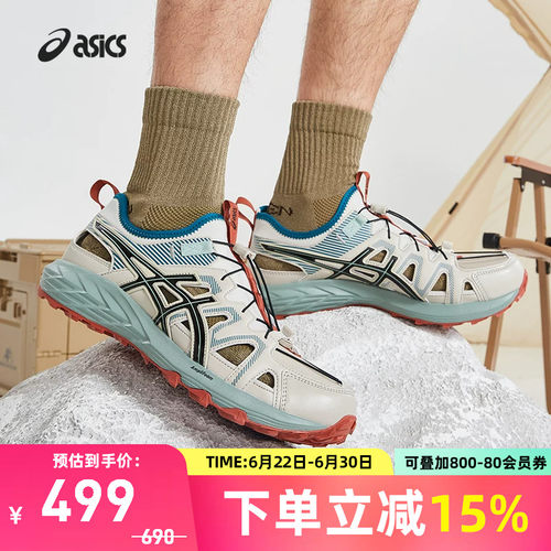 ASICS亚瑟士GEL-SONOMA SE情侣户外凉鞋徒步耐磨运动鞋1203A670