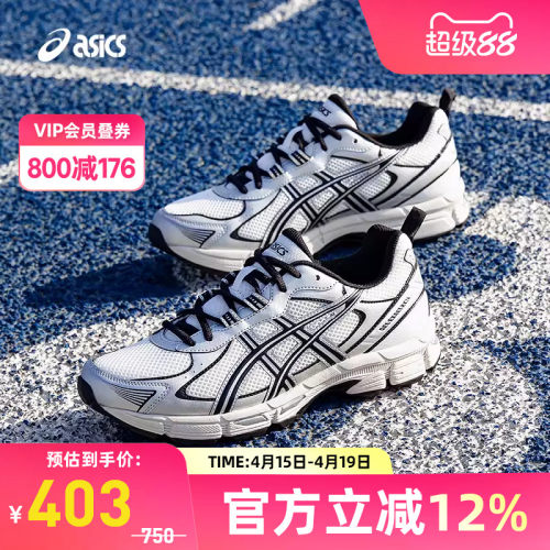 亚瑟士男子耐磨透气跑步鞋