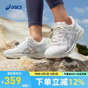 4女款 ASICS亚瑟士跑鞋 GEL CONTEND T8D9Q 减震透气轻便运动鞋