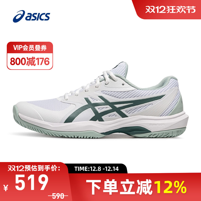 亚瑟士男子稳定透气网球鞋