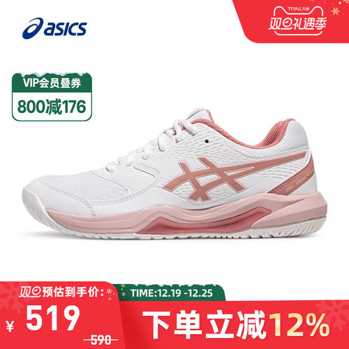 ASICS亚瑟士女子网球鞋