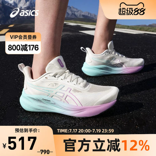 亚瑟士女子缓震耐磨透气跑步新