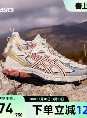 ASICS亚瑟士 GEL-EXALT 2 CN男跑鞋耐磨透气运动鞋1011C090-201