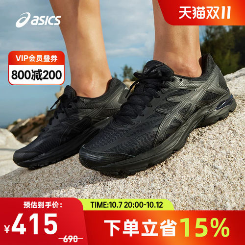 Asics/亚瑟士男鞋透气运动鞋