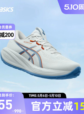 ASICS亚瑟士GEL-CUMULUS 28男跑鞋缓震抓地耐磨运动鞋1011C143