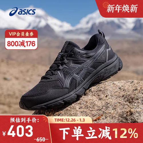 亚瑟士男子抓地透气越野跑鞋