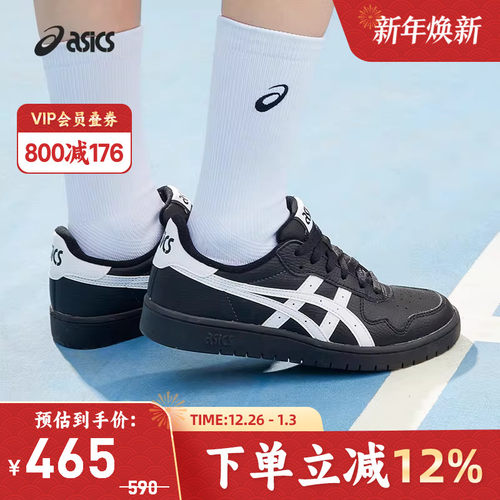 ASICS亚瑟士板鞋JAPANS