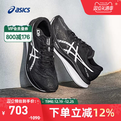 竞速回弹跑鞋Asics/亚瑟士