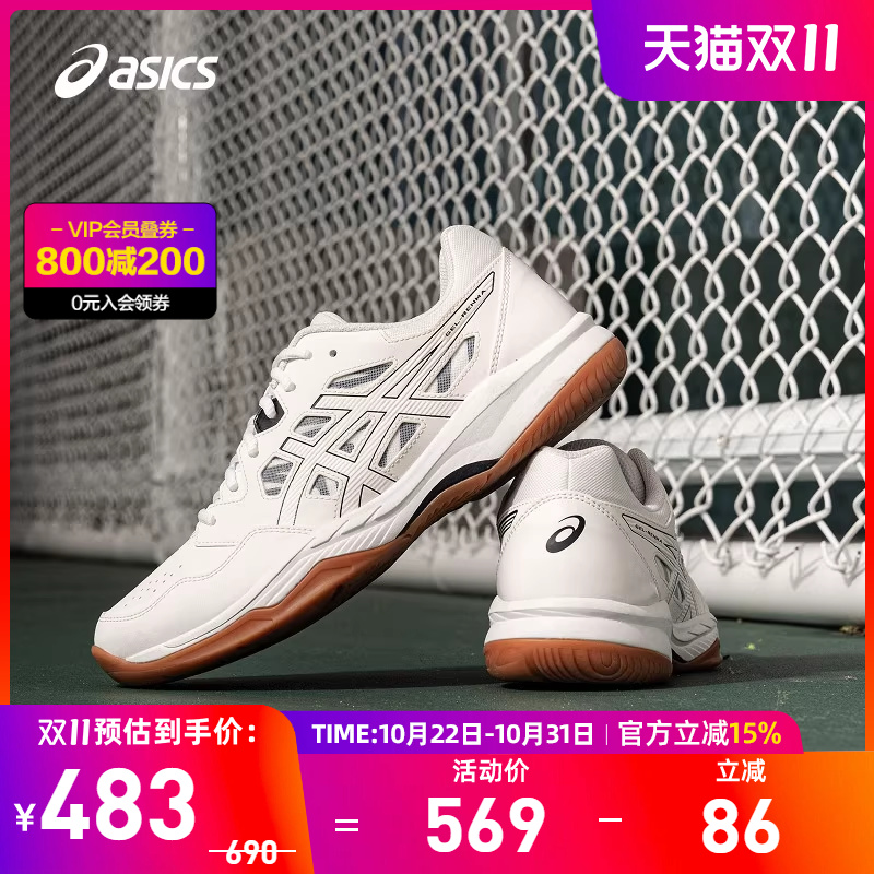 亚瑟士男女稳定支撑柔软羽毛球鞋