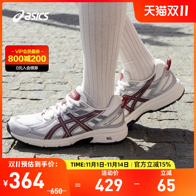 基础款越野跑鞋