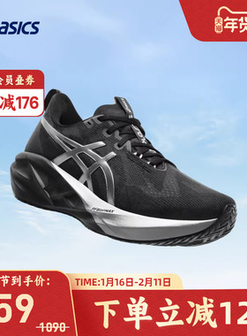 ASICS亚瑟士NOVABLAST 5 PLATINUM男跑鞋缓震透气1011C193-001