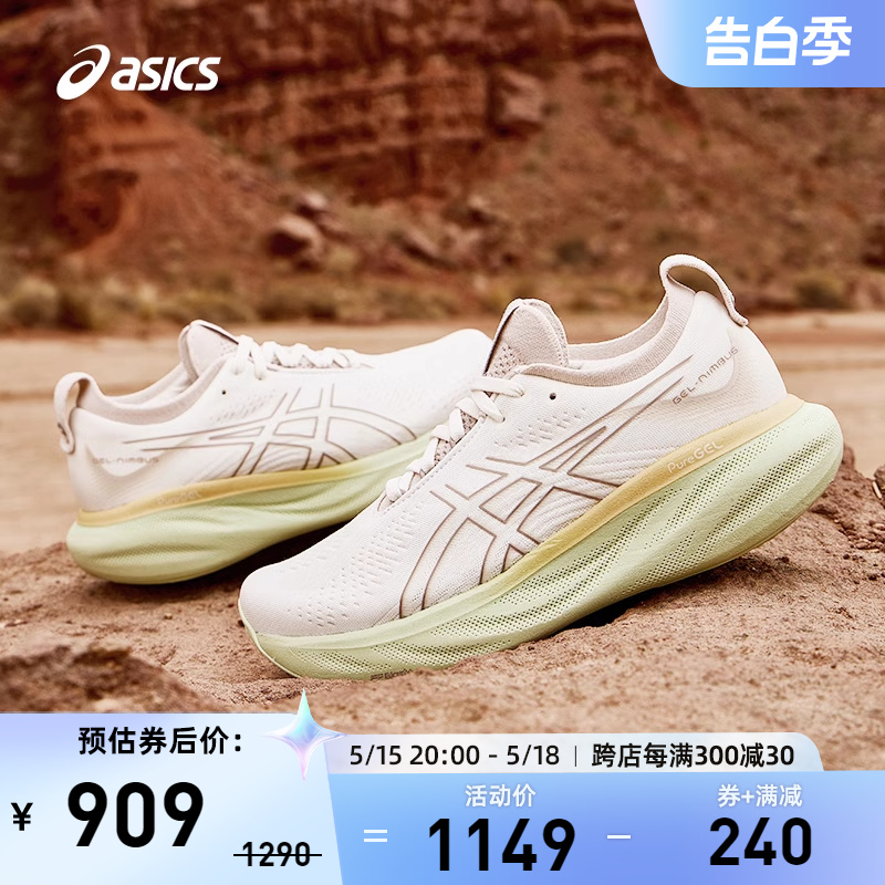 缓震女跑鞋Asics/亚瑟士