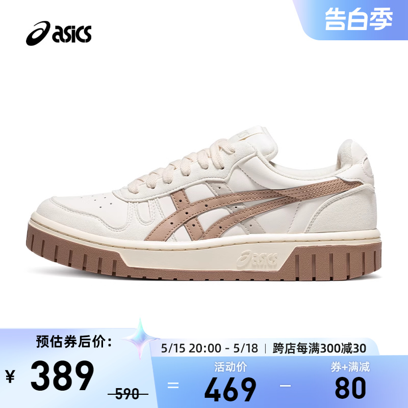 Asics/亚瑟士奶油粉板鞋复古