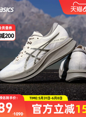 ASICS亚瑟士MAGIC SPEED 3男子碳板竞速跑鞋缓震透气1011C189-200