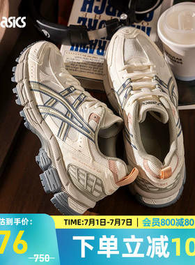 ASICS亚瑟士GEL-KAHANA 8 SP女子户外鞋透气越野鞋1203B136-102