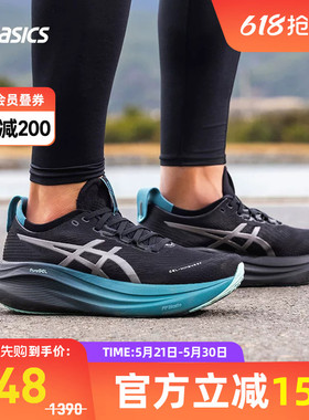 ASICS亚瑟士GEL-NIMBUS 27男鞋反光夜跑缓震运动鞋1011C093-001