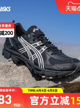 ASICS亚瑟士GEL-KAHANA 8 SP男女户外鞋透气越野鞋1203B135-001