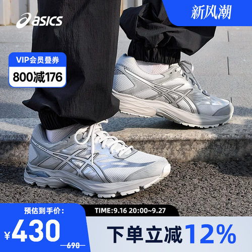 缓震回弹男跑鞋Asics/亚瑟士