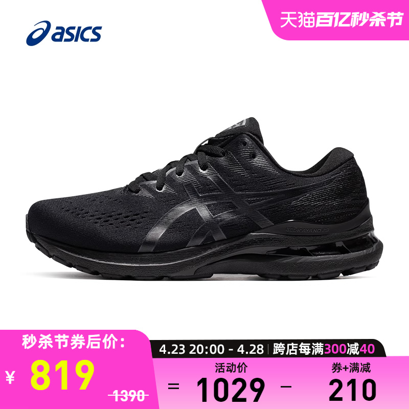 跑鞋稳定男KAYANOAsics/亚瑟士