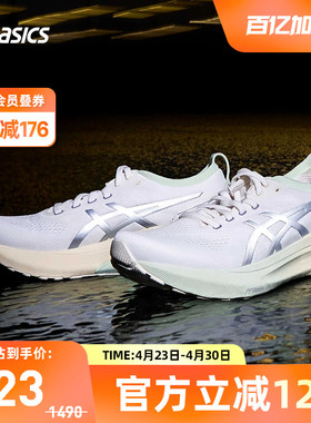 ASICS亚瑟士跑鞋女GEL-KAYANO 31 LS CN稳定支撑运动鞋1012B877