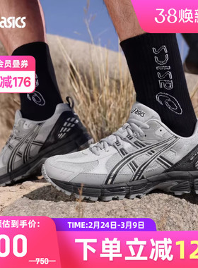 ASICS亚瑟士GEL-KAHANA 8 SP男子户外鞋透气越野鞋1203B136-020