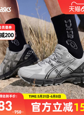 ASICS亚瑟士GEL-KAHANA 8 SP男子户外鞋透气越野鞋1203B136-020