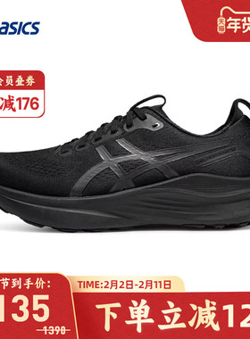 ASICS亚瑟士GEL-KAYANO 32 (D)宽楦女跑鞋缓震支撑透气1012B839