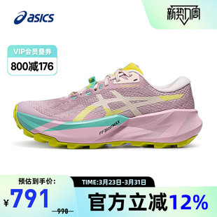 1012B938 抓地耐磨透气运动鞋 ASICS亚瑟士TRABUCO 14女子越野跑鞋